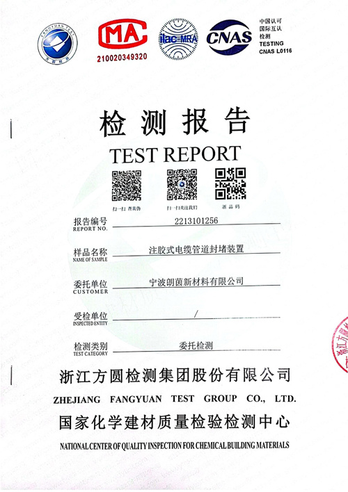 LY-CDG=注膠式電纜管道封堵裝置