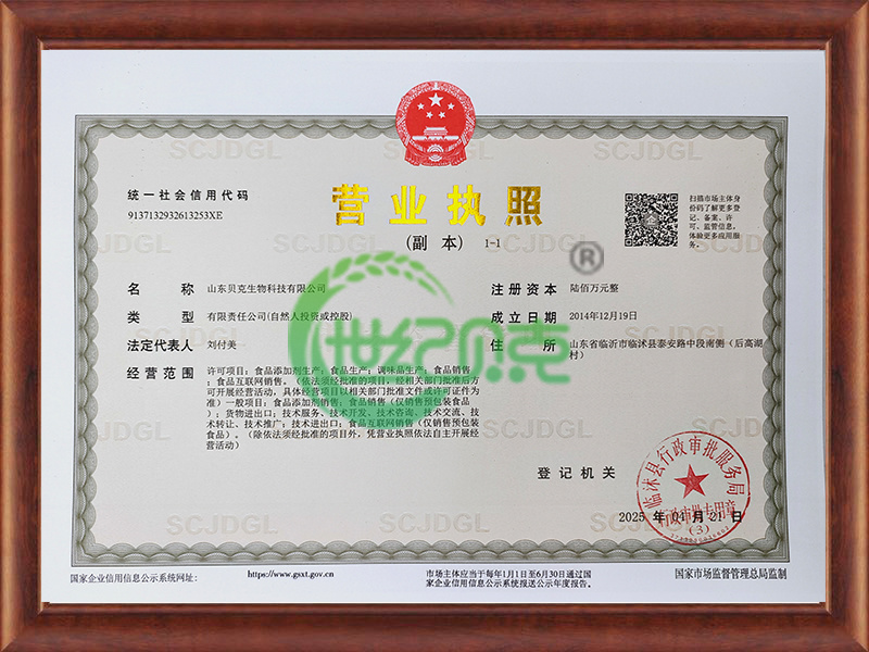 營業執照