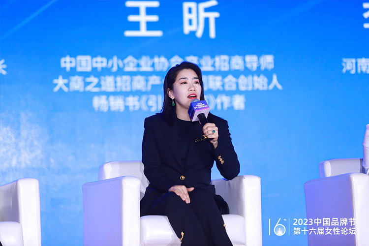 参展2023中国品牌节第十六届女性论坛