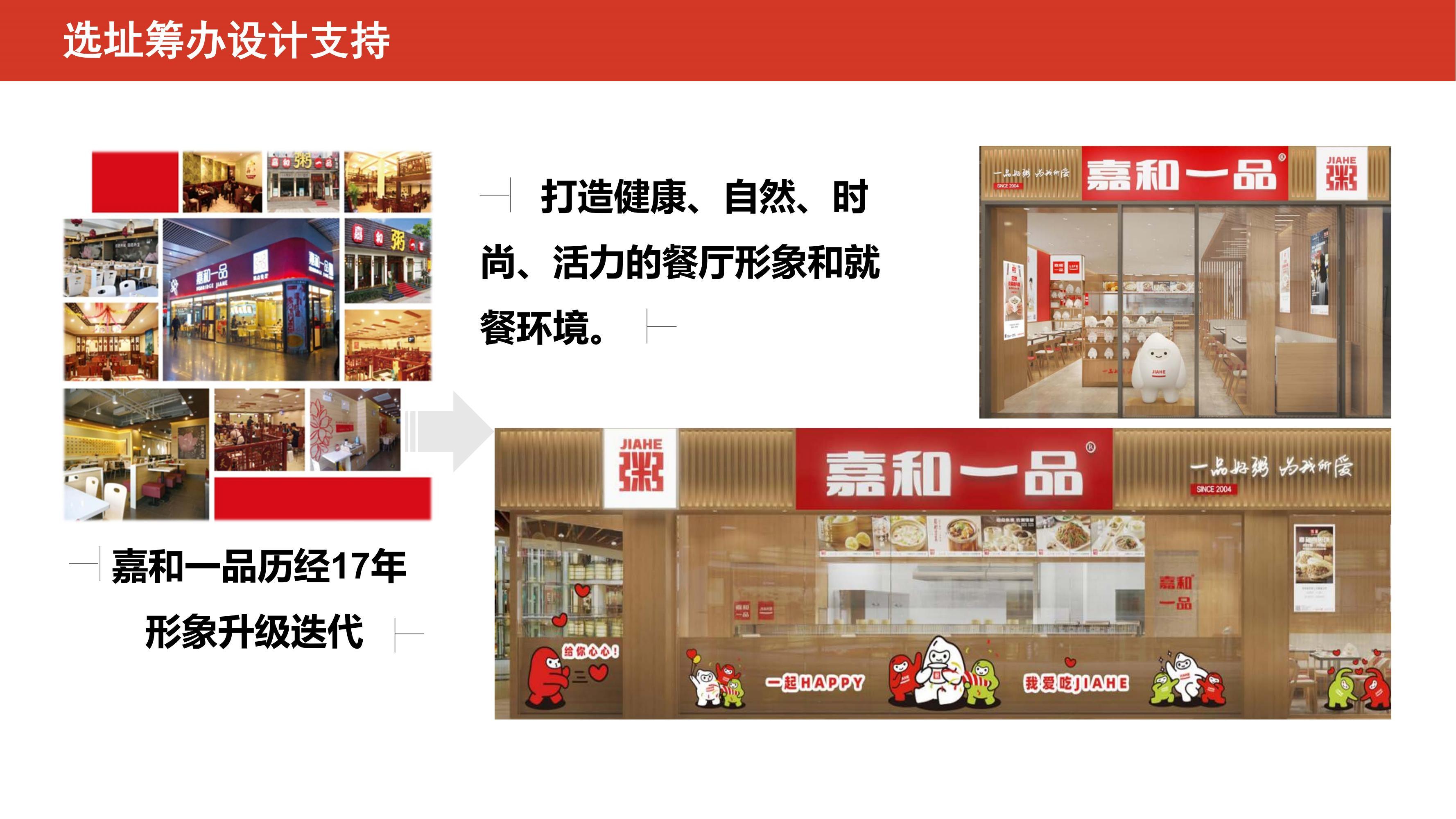 2023嘉和一品粥(回龙观店)美食餐厅,使用云闪付支付需要到柜台点...【去哪儿攻略】