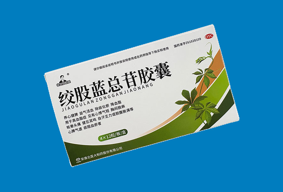 絞股藍總苷膠囊48粒