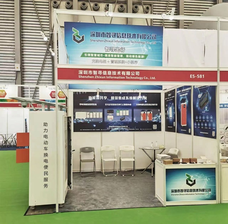 上海电力与能源全产业链展览会