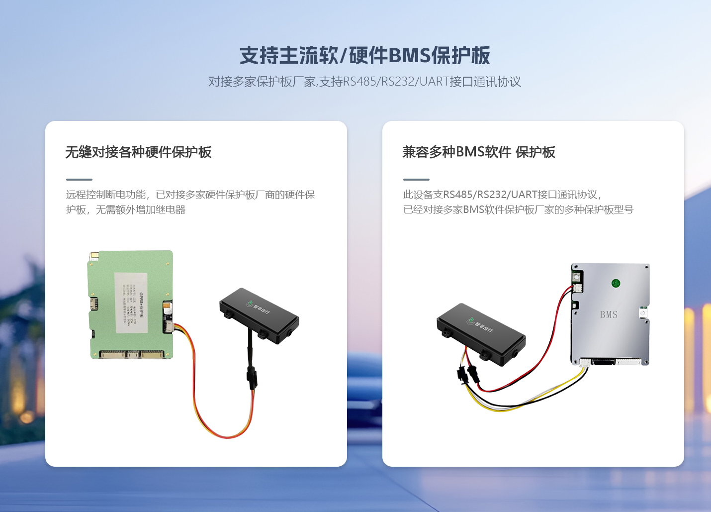 兩輪車鋰電池內置GPS定位器