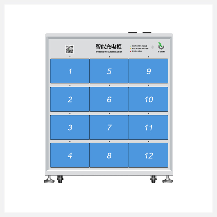 12倉智能充電柜