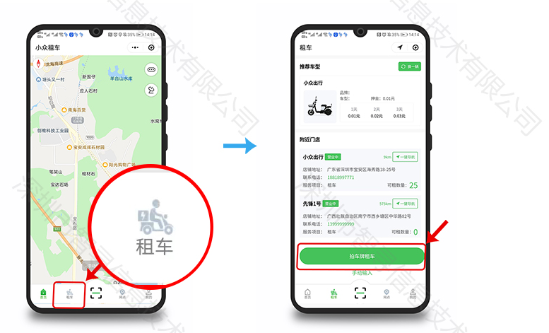 小眾租車：小程序電動車租車還車詳細(xì)演示