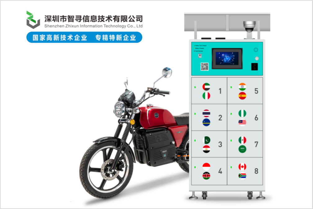 伟德网上平台下载安装包出口海外定制款智能充换电柜