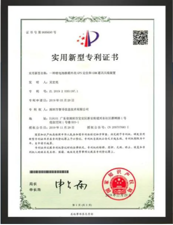 GPS locator utility model patent certificate