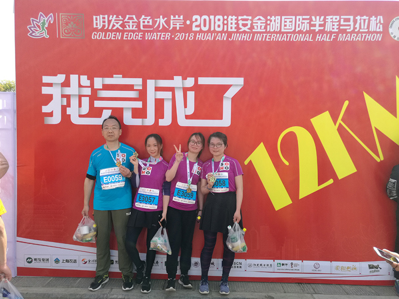 蘇豪股份團委、工會組織參加2018金湖馬拉松比賽