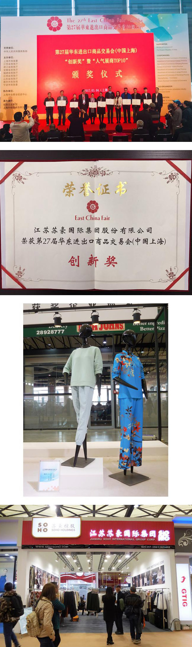 苏豪国际