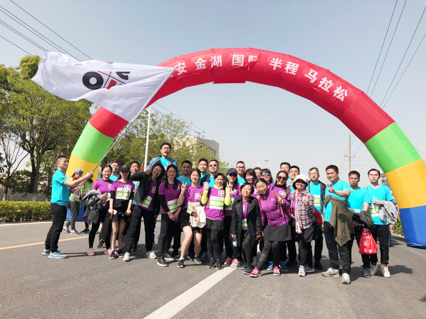 苏豪股份团委、工会组织参加2018金湖马拉松比赛