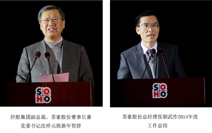 苏豪股份