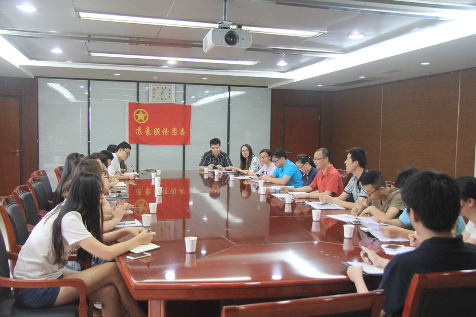 苏豪股份团委召开新员工座谈会