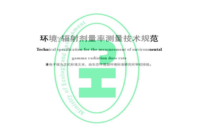 Technical Specification for measurement of environmental gamma radiation dose rate HJ1157-2021, National Environmental Protection Standard of the People's Republic of China