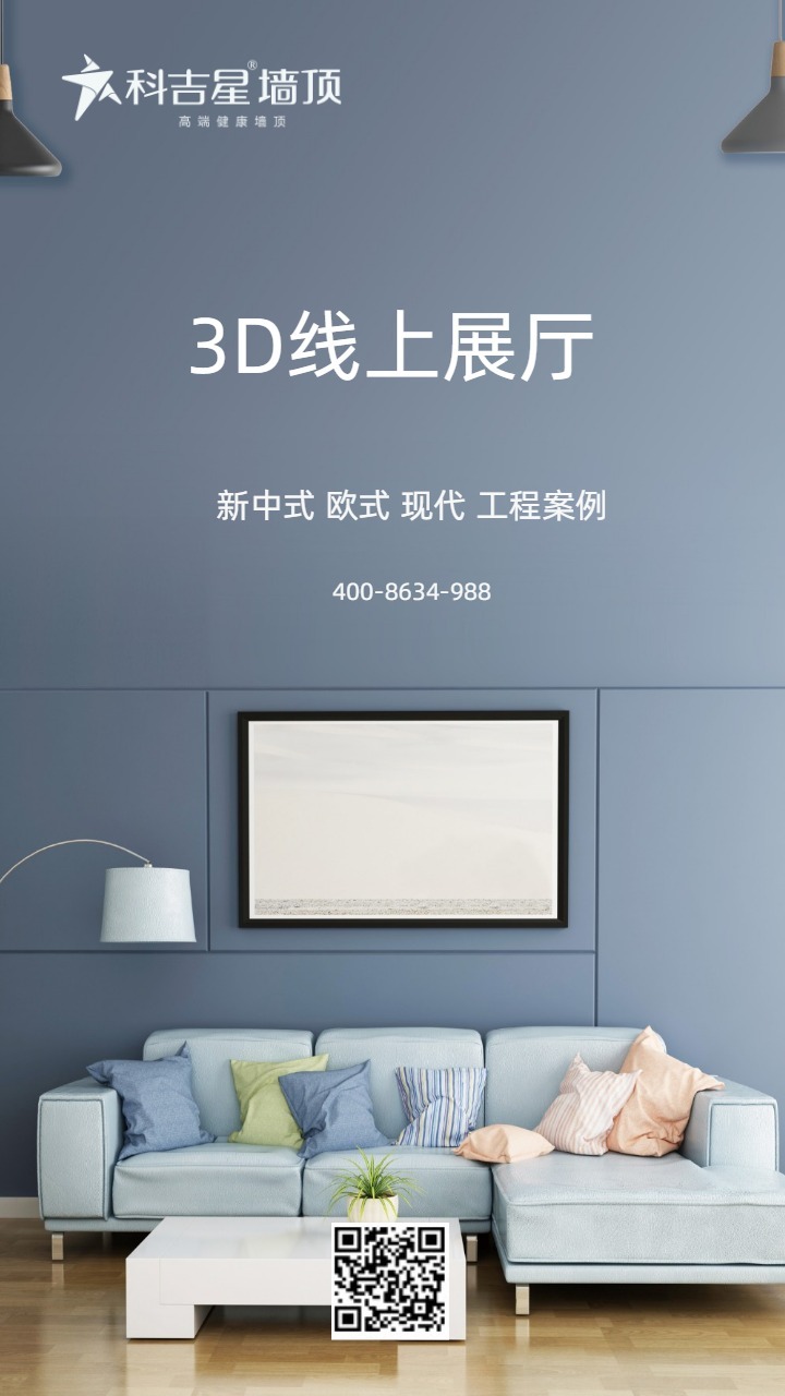 广东集成墙面多少钱一平方