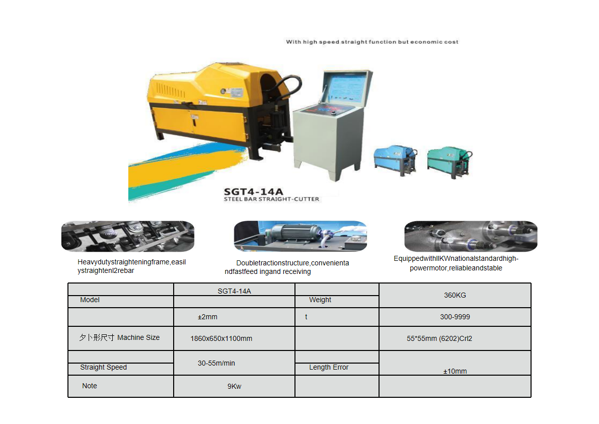 SGT4-14A STEEL BAR STRAIGHT-CUTTER