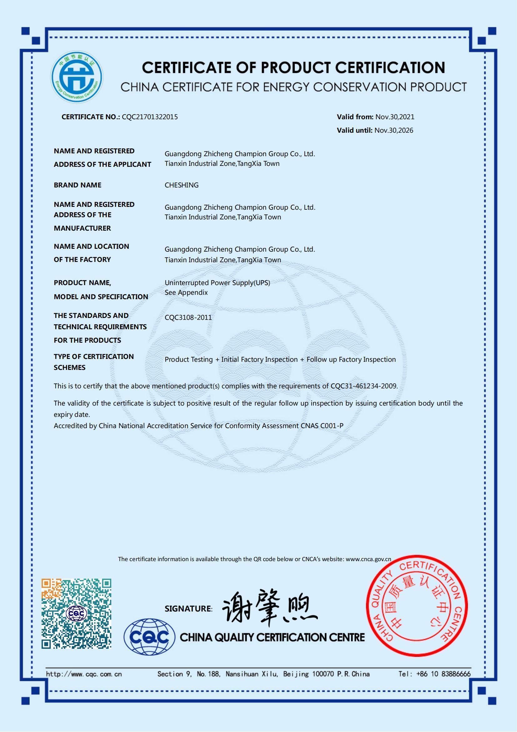 CPHP2020-2080 节能证书英文
