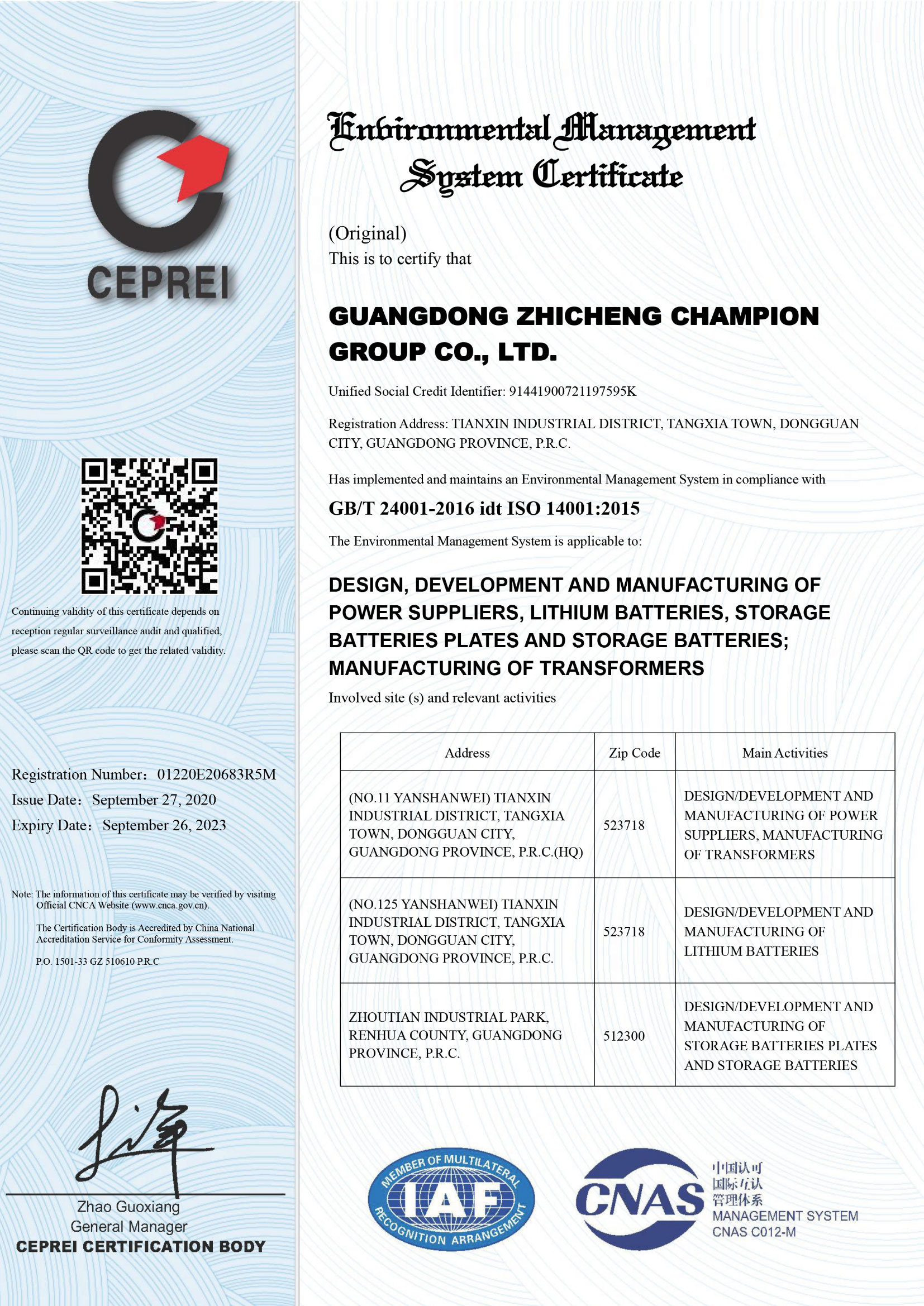 ISO14001环境管理体系认证证书