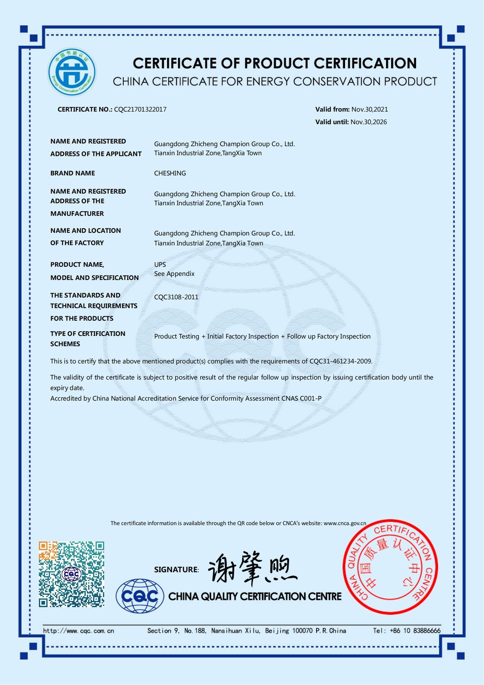 UPS10-30KVA节能证书英文