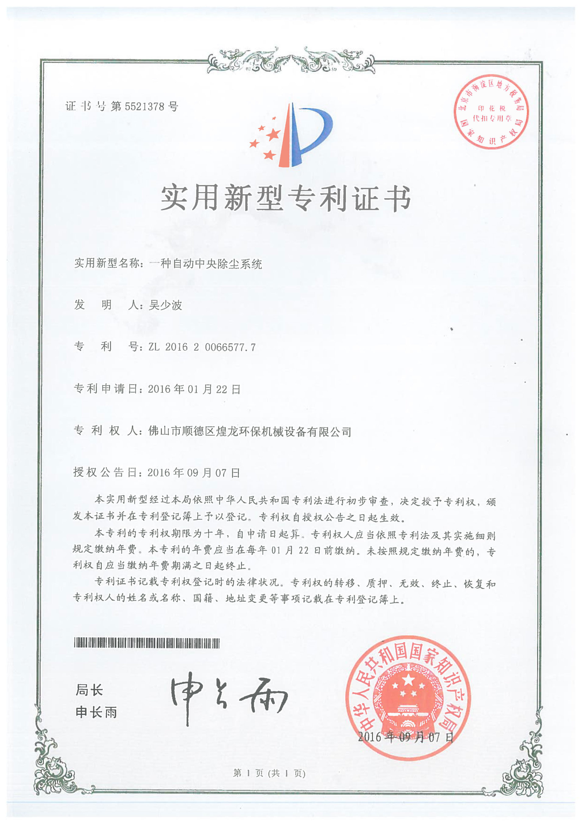 Honorary certificate Honorary certificate