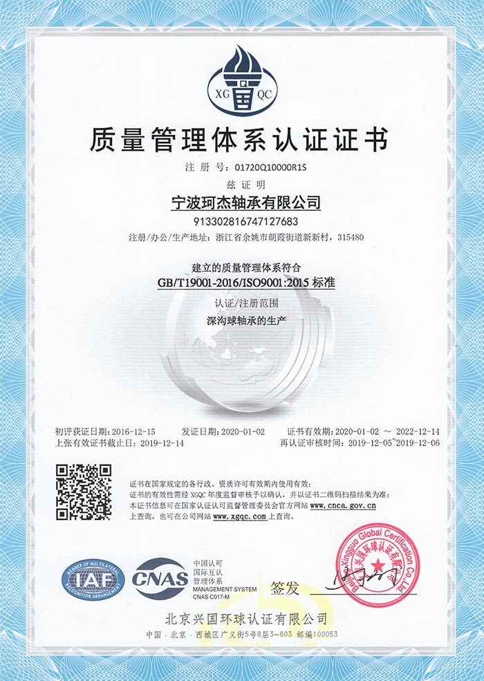 ISO9001中文 ISO9001中文