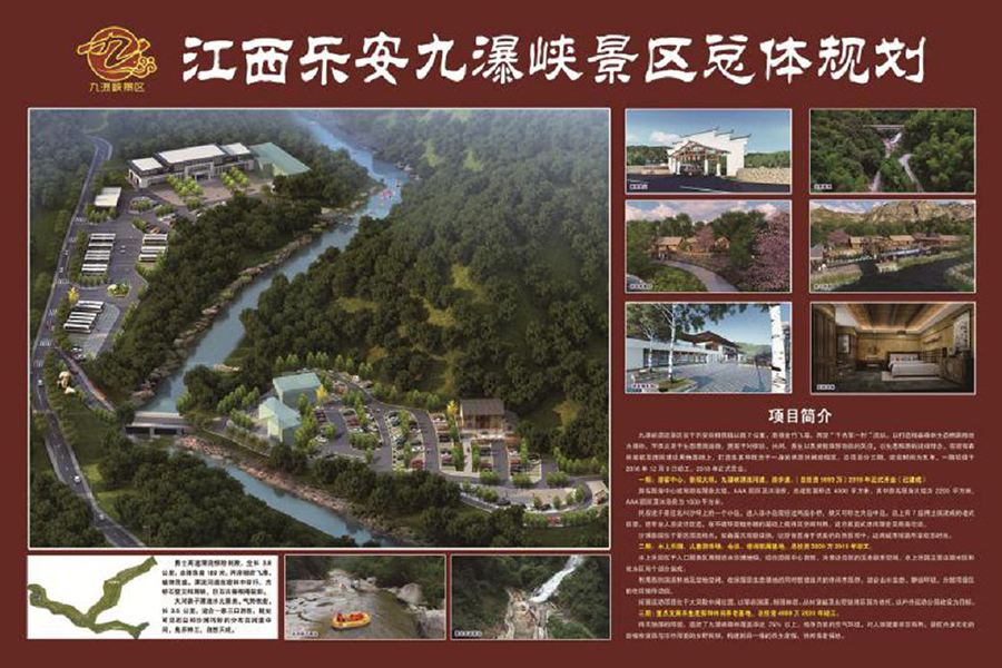 九瀑峡漂流景区，即将与您相约激情六月！