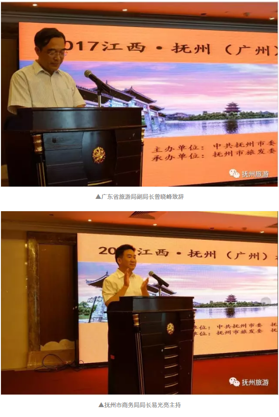 【喜訊】撫州（廣州）旅游產業招商推介會成果頗豐，樂安喜獲佳績~