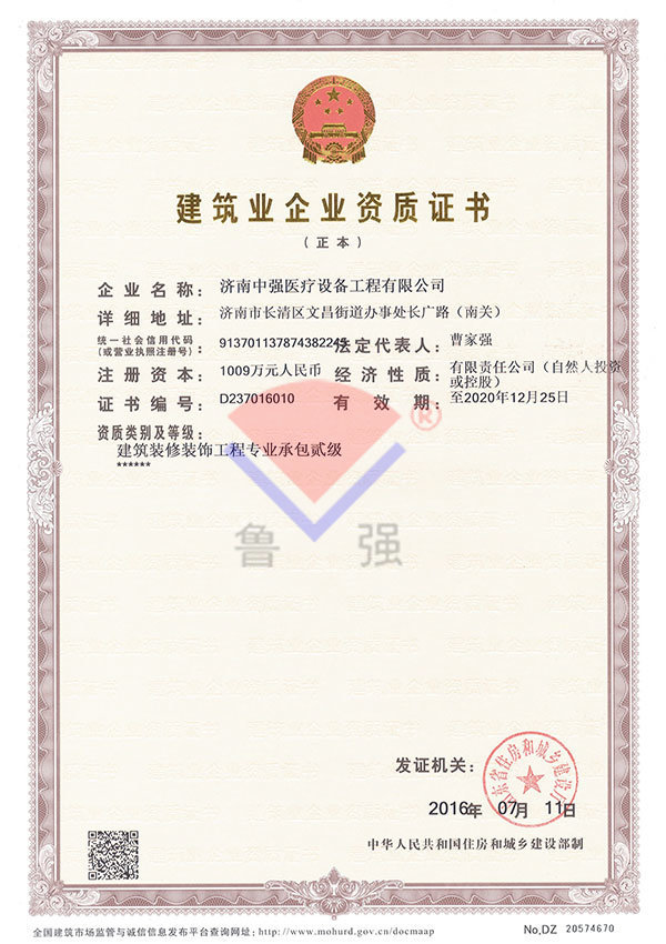 建筑裝飾裝修 建筑裝飾裝修