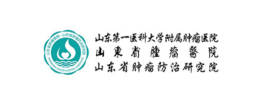 山東省腫瘤防治研究院 山東省腫瘤防治研究院