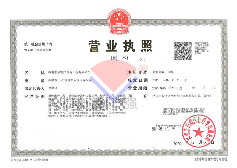 營(yíng)業(yè)執(zhí)照 營(yíng)業(yè)執(zhí)照