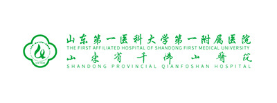 山東省千佛山醫(yī)院 山東省千佛山醫(yī)院