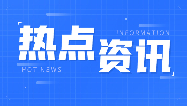 農業農村部發布2021年農產品質量安全 監管執法典型案例