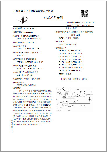 膠墊板專利