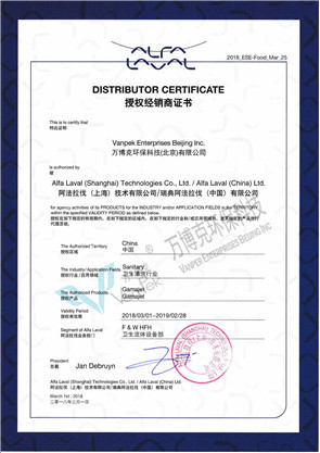 Alfa Laval Authorized Dealer Certificate