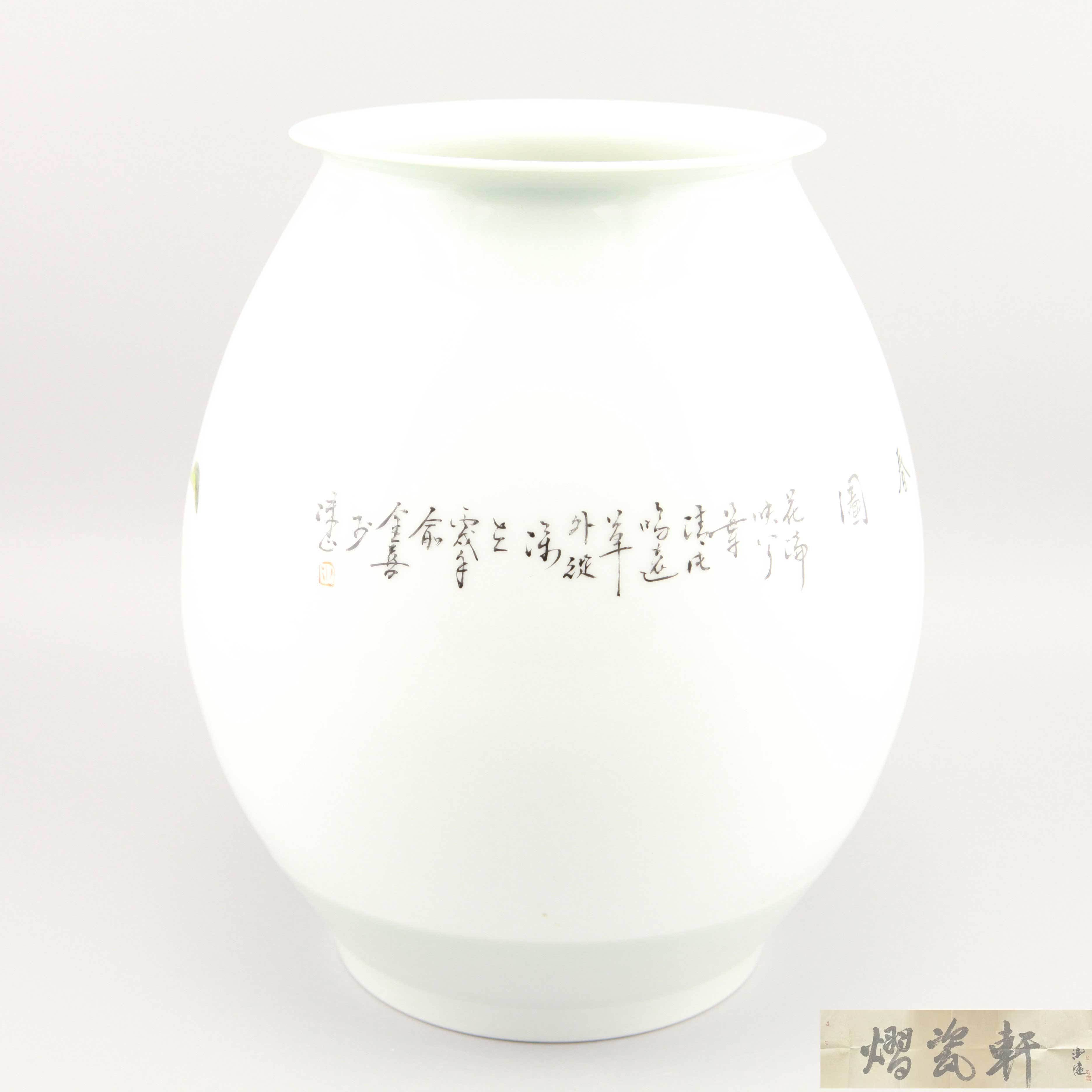 迎春圖福筒瓶