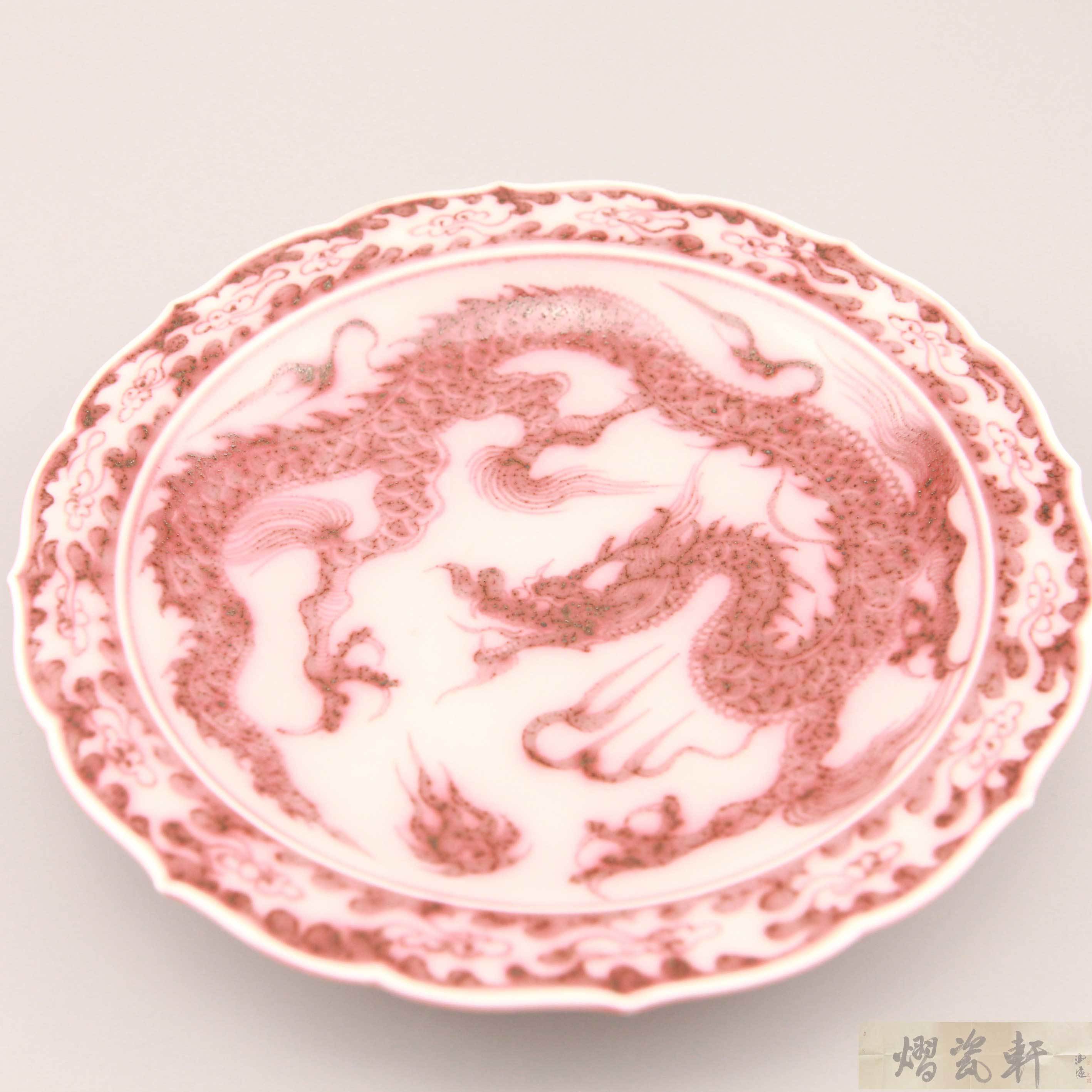 細(xì)雨山房釉里紅葵?壺承