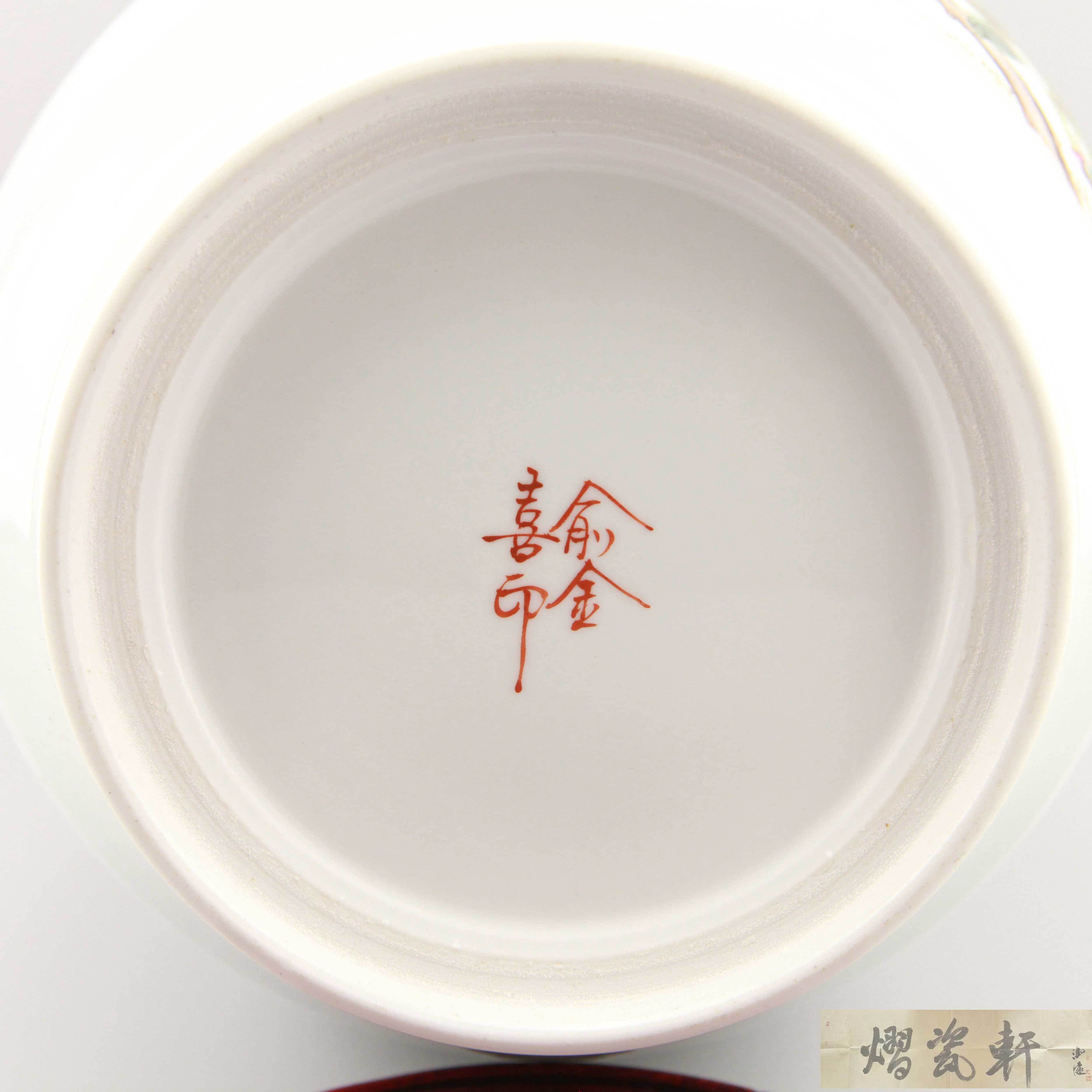 迎春圖福筒瓶
