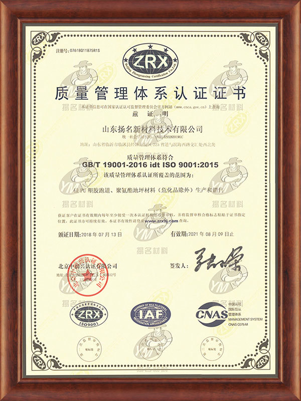 Quality Management System - ISO-9001-2015 Quality Management System - ISO-9001-2015