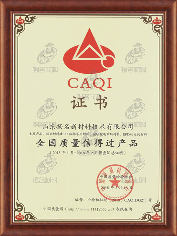 Certificate of Quality Trustworthiness Certificate of Quality Trustworthiness