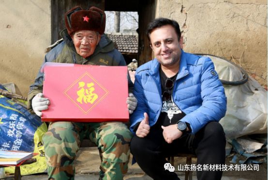 新春送祝福---2020年山東揚名公司看望抗戰(zhàn)老戰(zhàn)士