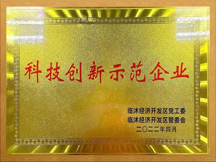 科技創(chuàng)新示范企業(yè) 科技創(chuàng)新示范企業(yè)
