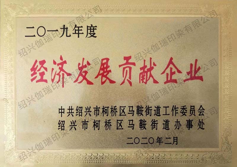 Enterprises contributing to economic development in 2019