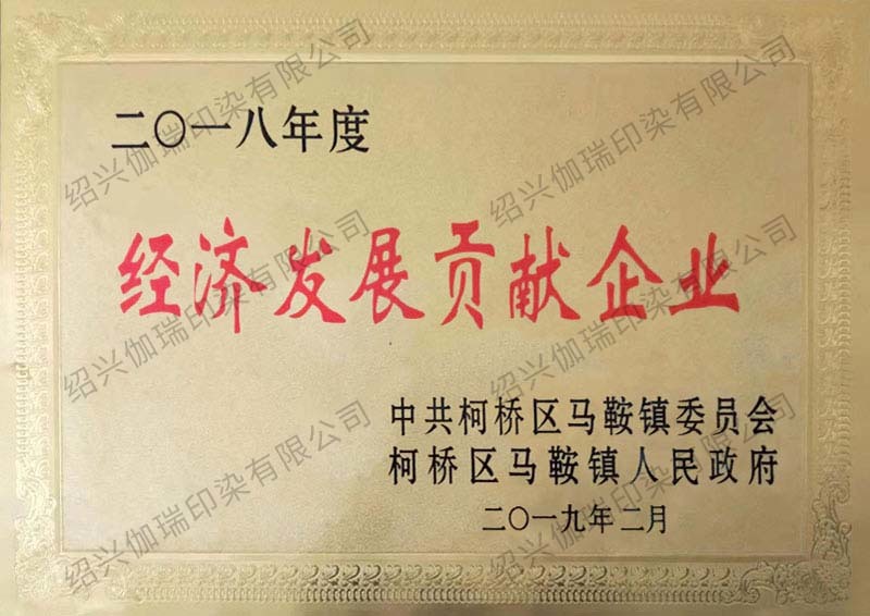 Enterprises contributing to economic development in 2018