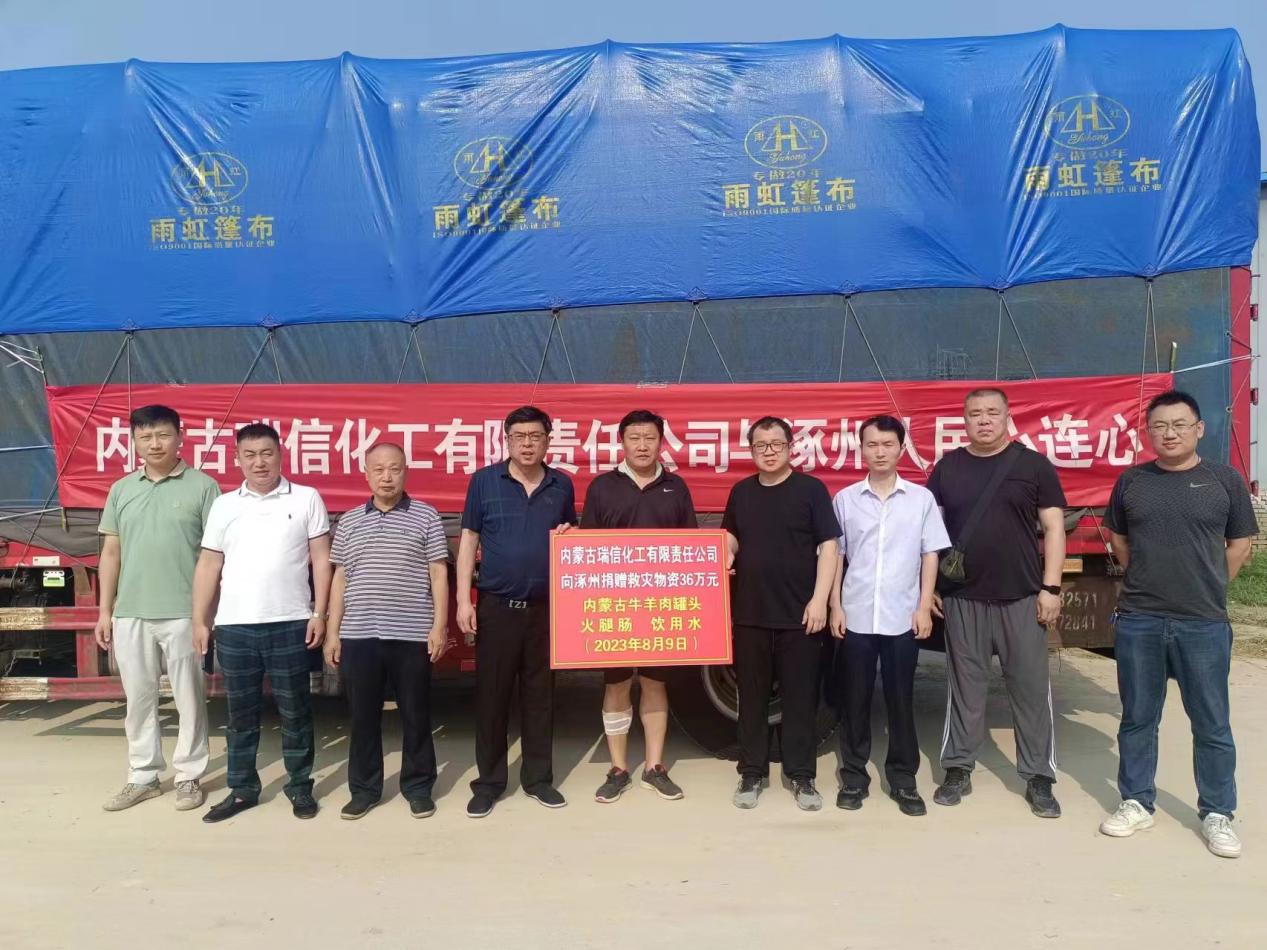 【同舟共“冀” 驰援涿州】  乐动LDSports公司驰援36万元物资抵达涿州