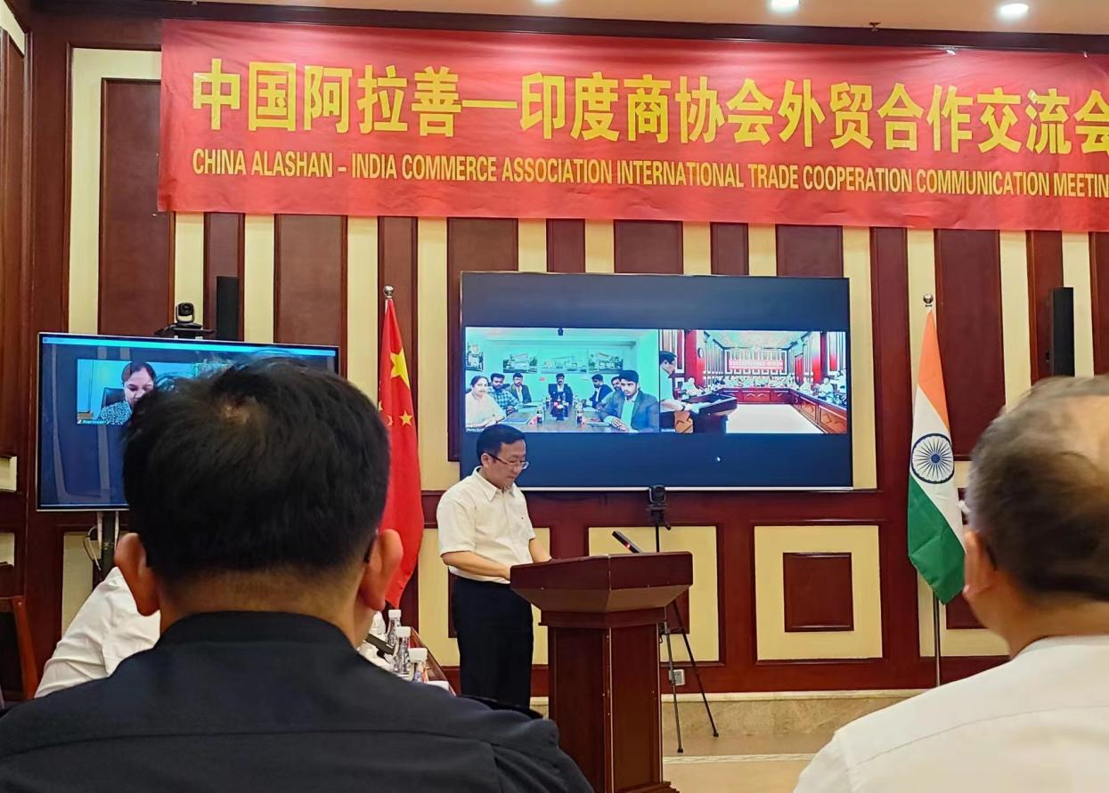 乐动LDSports参加中国阿拉善—印度商协会外贸合作交流会