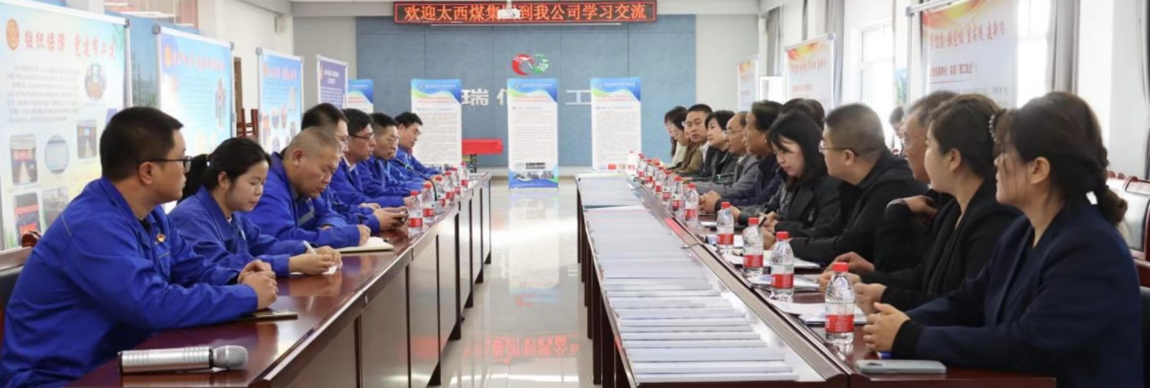 太西煤集团赴瑞达化工集团学习交流