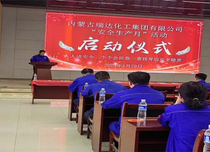 2025 Security Month Launch Ceremony