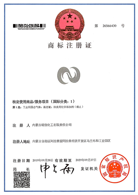 Liquid Chlorine Trademark Registration Certificate