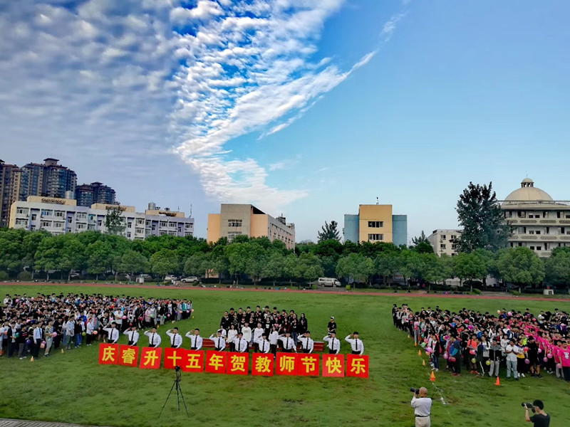 礼赞|岁月递嬗,睿升十年又五载!