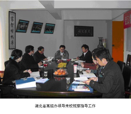 湖北省高招办领导来校视察指导工作