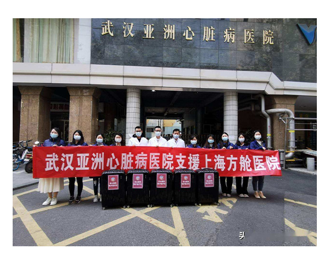 武漢亞洲心臟病醫院